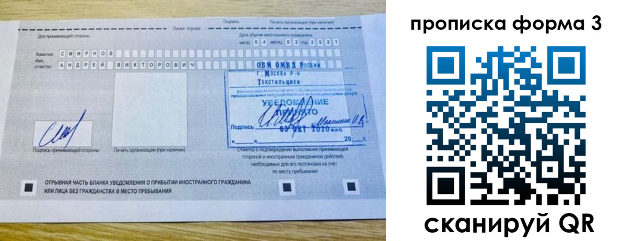 временная регистрация поиск в Дудинке
