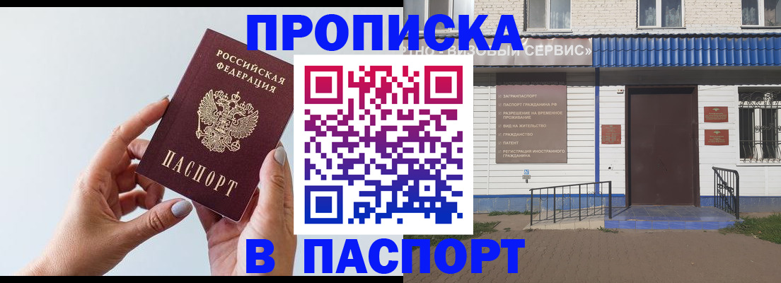 временная регистрация недорого в Дудинке