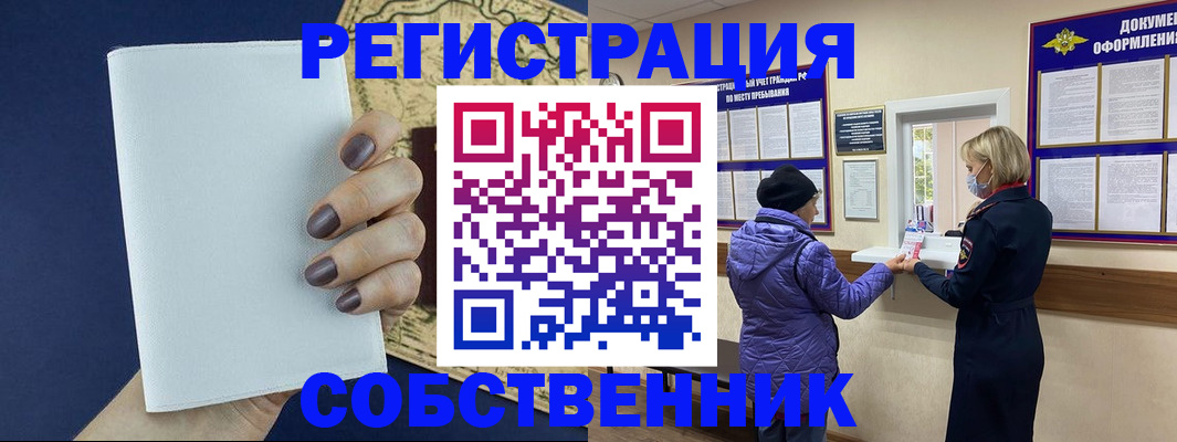 временная регистрация законно в Дудинке