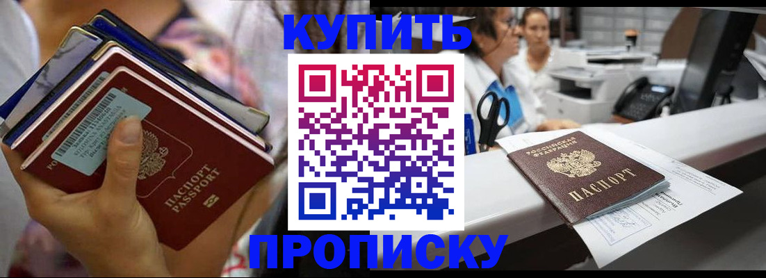 прописка для школы в Дудинке