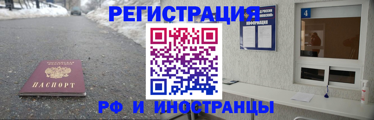 временная регистрация законно в Дудинке