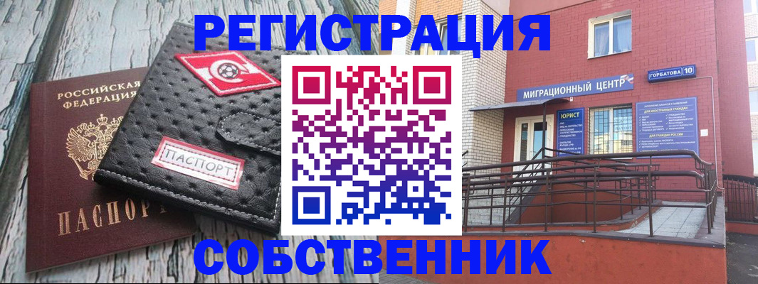 прописка поиск в Дудинке